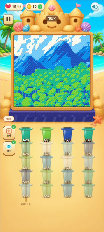 Sand Bloom带沙画、沙桶与操作界面的真实游玩场景